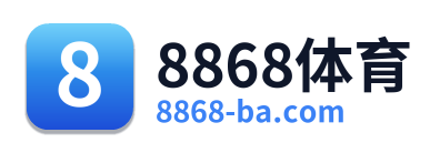 8868体育